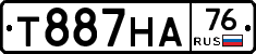 Т887НА76 - 