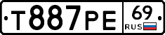 Т887РЕ69 - 
