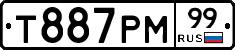 Т887РМ99 - 