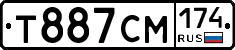Т887СМ174 - 