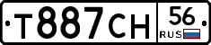Т887СН56 - 