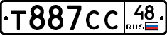 Т887СС48 - 