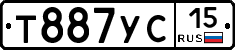 Т887УС15 - 