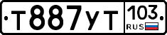 Т887УТ103 - 