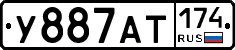 У887АТ174 - 