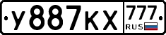 У887КХ777 - 
