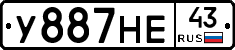 У887НЕ43 - 