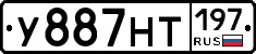 У887НТ197 - 