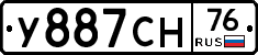У887СН76 - 