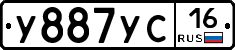 У887УС16 - 