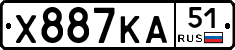 Х887КА51 - 