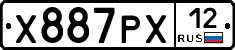 Х887РХ12 - 