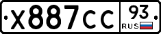 Х887СС93 - 