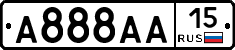 А888АА15 - 