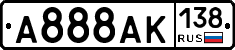 А888АК138 - 