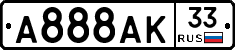 А888АК33 - 