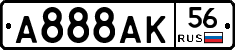 А888АК56 - 