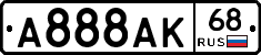 А888АК68 - 