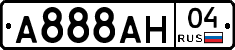 А888АН04 - 