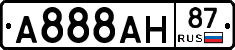 А888АН87 - 