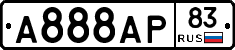 А888АР83 - 