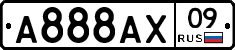 А888АХ09 - 