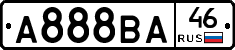 А888ВА46 - 