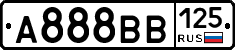 А888ВВ125 - 