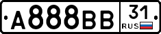 А888ВВ31 - 