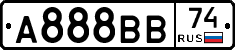 А888ВВ74 - 