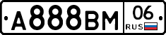 А888ВМ06 - 