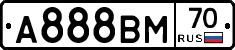 А888ВМ70 - 
