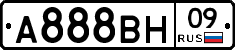 А888ВН09 - 