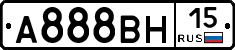 А888ВН15 - 