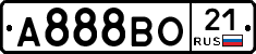 А888ВО21 - 
