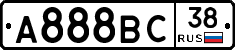 А888ВС38 - 