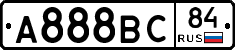 А888ВС84 - 