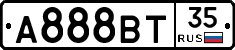 А888ВТ35 - 