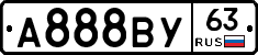 А888ВУ63 - 