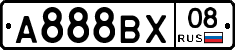 А888ВХ08 - 