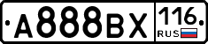 А888ВХ116 - 