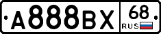 А888ВХ68 - 