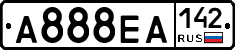 А888ЕА142 - 