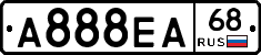 А888ЕА68 - 