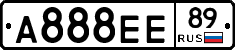 А888ЕЕ89 - 