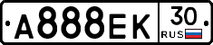 А888ЕК30 - 