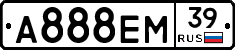 А888ЕМ39 - 