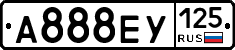 А888ЕУ125 - 