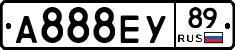 А888ЕУ89 - 