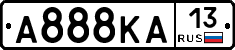 А888КА13 - 